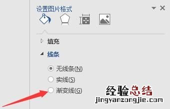 word中如何给图片设置边框