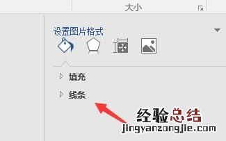 word中如何给图片设置边框