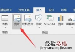 word中如何给图片设置边框