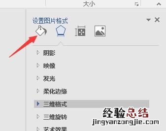 word中如何给图片设置边框