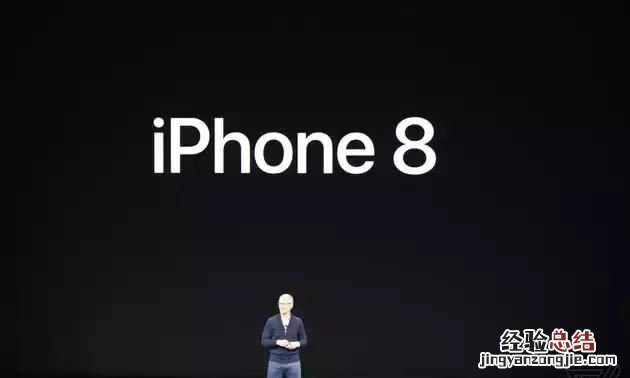 现在买iphone7好还是iphone8好
