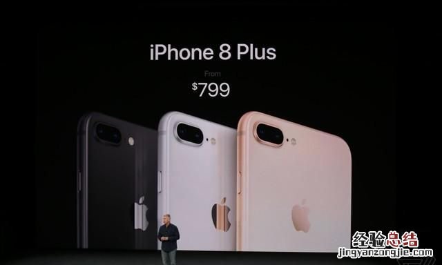 现在买iphone7好还是iphone8好