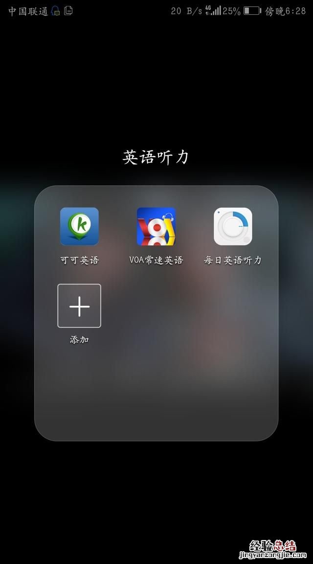 高中生背英语单词app推荐