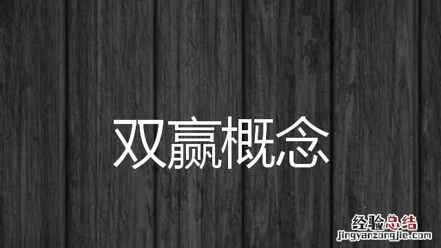 怎样在职场中提高自己的情商 如何提高自己的职场情商