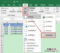如何利用excel分类统计管理