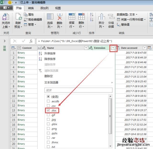 如何利用excel分类统计管理
