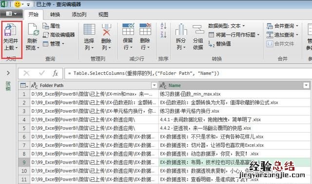 如何利用excel分类统计管理