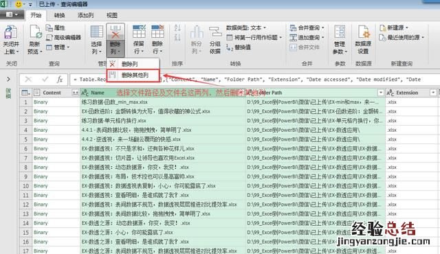 如何利用excel分类统计管理
