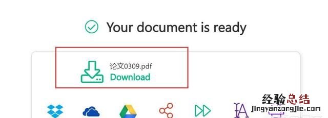 word文件如何转换成pdf