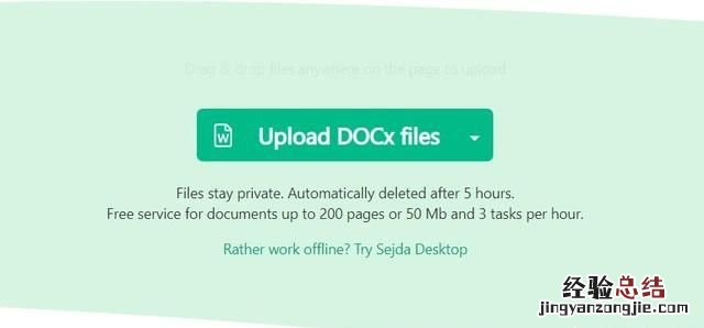 word文件如何转换成pdf