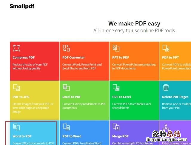 word文件如何转换成pdf