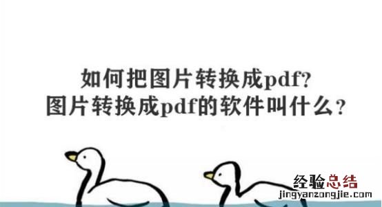 word文件如何转换成pdf