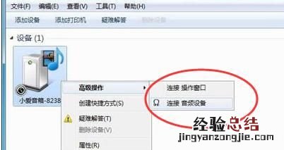 笔记本电脑怎么连接蓝牙音箱联想 笔记本电脑怎么连接蓝牙音箱