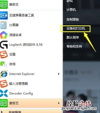笔记本电脑怎么连接蓝牙音箱联想 笔记本电脑怎么连接蓝牙音箱