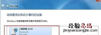 笔记本电脑怎么连接蓝牙音箱联想 笔记本电脑怎么连接蓝牙音箱