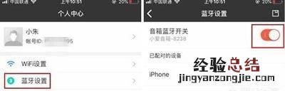 笔记本电脑怎么连接蓝牙音箱联想 笔记本电脑怎么连接蓝牙音箱