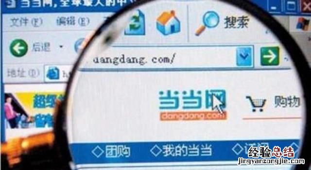 当当网与京东哪个厉害 当当网为什么没有京东发展好