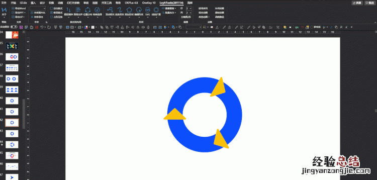 ppt中怎么做出逻辑图表