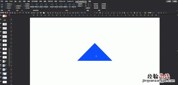 ppt中怎么做出逻辑图表