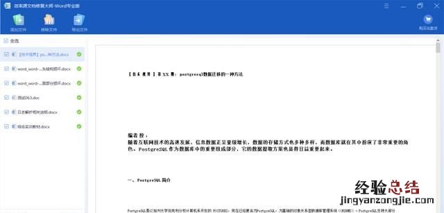 恢复wps未保存的文件 未保存文件如何恢复