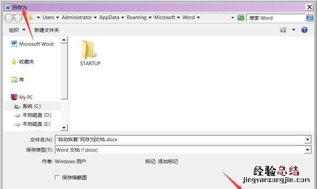 恢复wps未保存的文件 未保存文件如何恢复