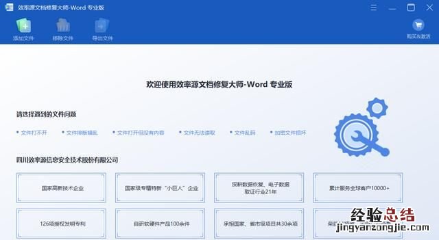 恢复wps未保存的文件 未保存文件如何恢复