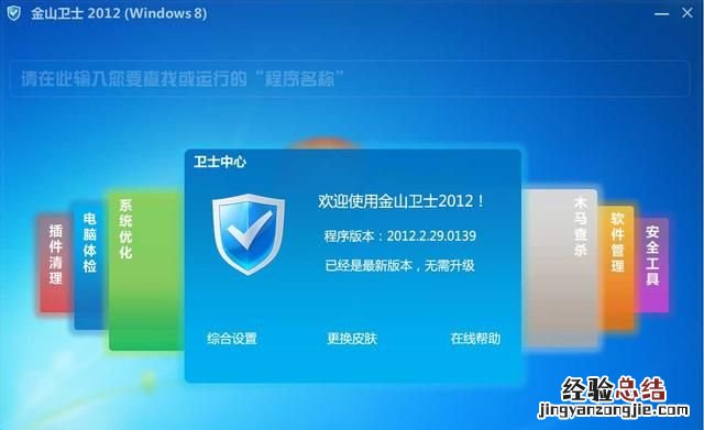 win8.1系统好不好用