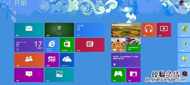win8.1系统好不好用