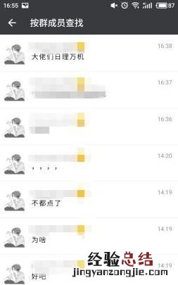 微信搜索功能有哪些?微信搜索功能怎么使用