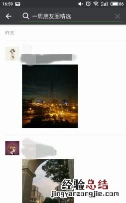 微信搜索功能有哪些?微信搜索功能怎么使用