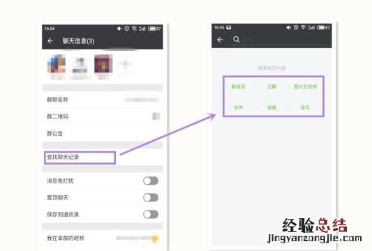 微信搜索功能有哪些?微信搜索功能怎么使用