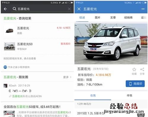 微信搜索功能有哪些?微信搜索功能怎么使用