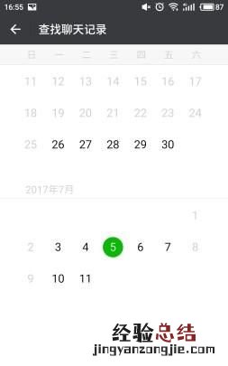 微信搜索功能有哪些?微信搜索功能怎么使用