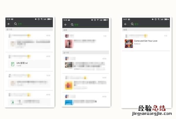 微信搜索功能有哪些?微信搜索功能怎么使用