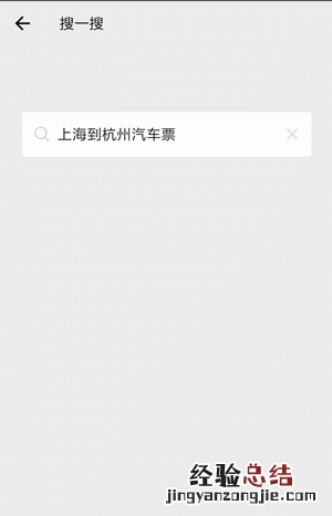 微信搜索功能有哪些?微信搜索功能怎么使用