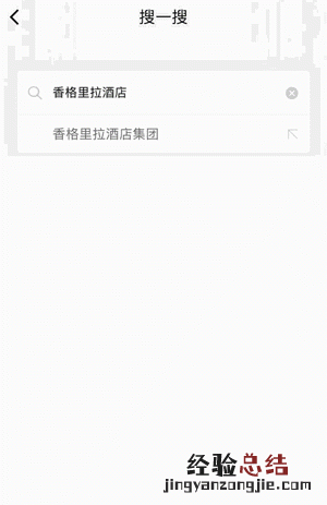 微信搜索功能有哪些?微信搜索功能怎么使用