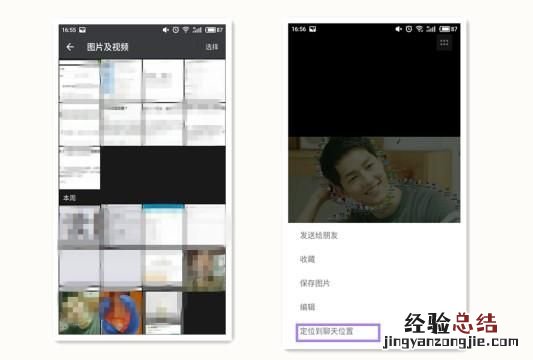 微信搜索功能有哪些?微信搜索功能怎么使用