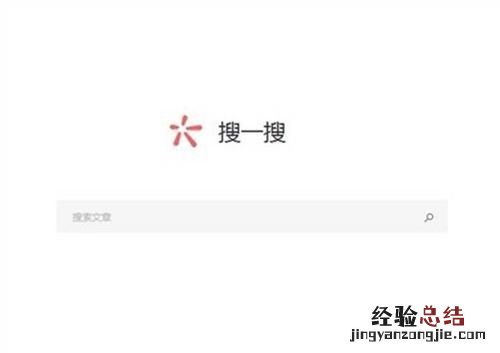 微信搜索功能有哪些?微信搜索功能怎么使用