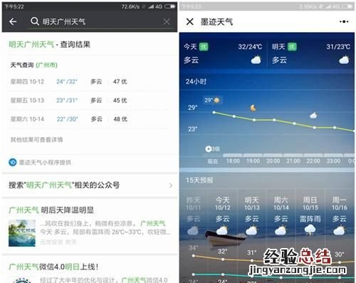 微信搜索功能有哪些?微信搜索功能怎么使用