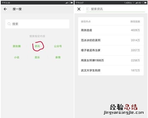 微信搜索功能有哪些?微信搜索功能怎么使用