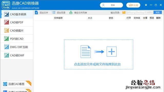 图片转换成cad图纸 怎么把cad图纸转换成图片