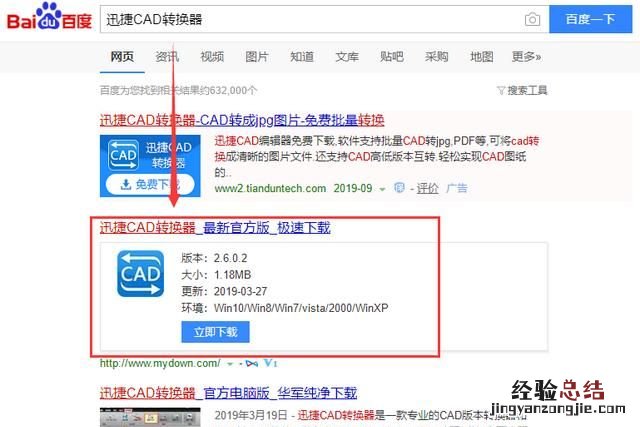 图片转换成cad图纸 怎么把cad图纸转换成图片