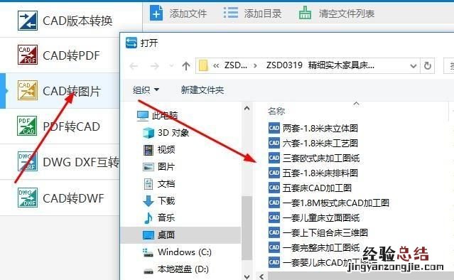 图片转换成cad图纸 怎么把cad图纸转换成图片