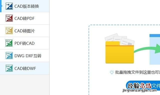 图片转换成cad图纸 怎么把cad图纸转换成图片