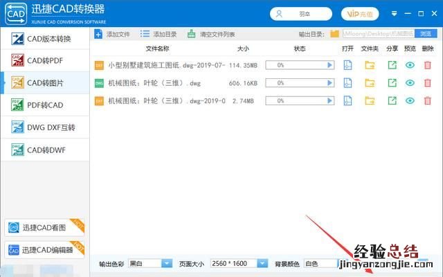 图片转换成cad图纸 怎么把cad图纸转换成图片