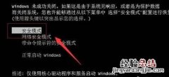 win7提示ie已停止工作怎么办