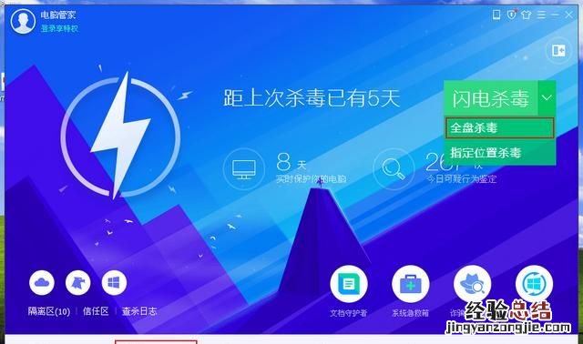 win7提示ie已停止工作怎么办