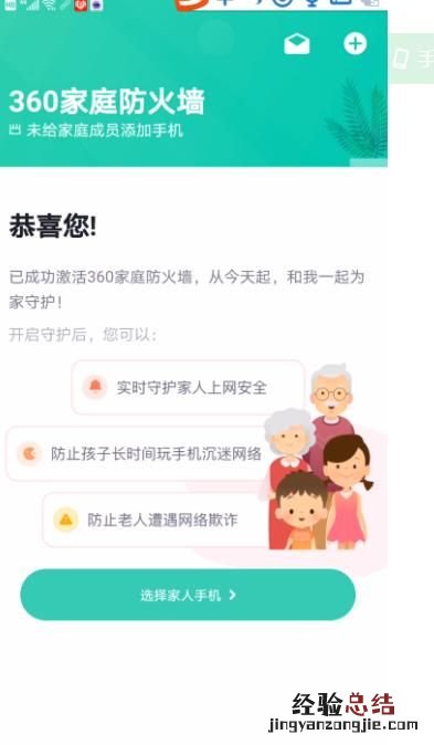 360路由器好用吗