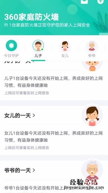 360路由器好用吗