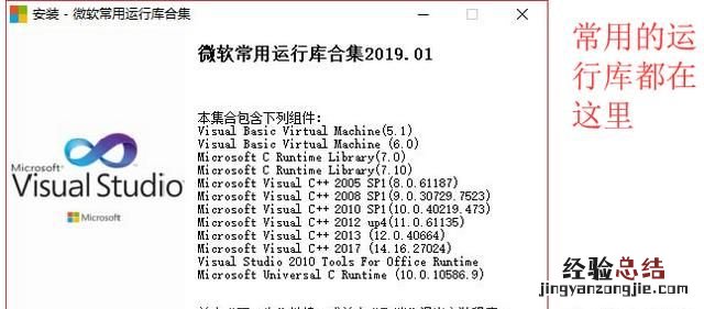 应用程序无法启动0x000007b怎么解决